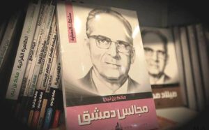Une des nombreuses œuvres du penseur algérien Malek Bennabi. D. R.