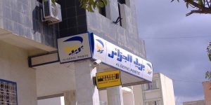 services Algérie Poste