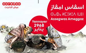 Ooredoo