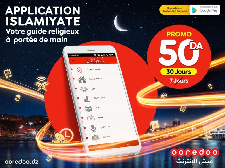 Oooredoo Promo Islamiyate