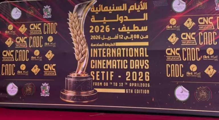 Cinéma en fête à Sétif : les 6es Journées internationales décollent avec 10 pays en compétition