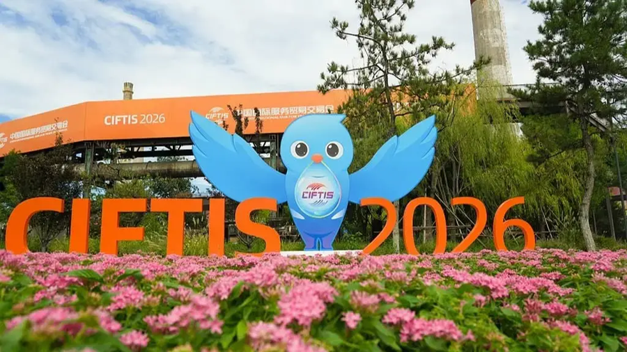 CIFTIS 2026
